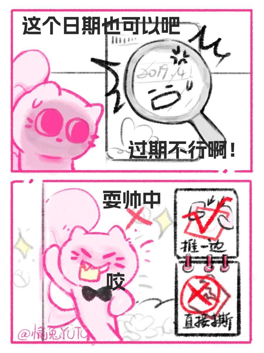 TT正确使用