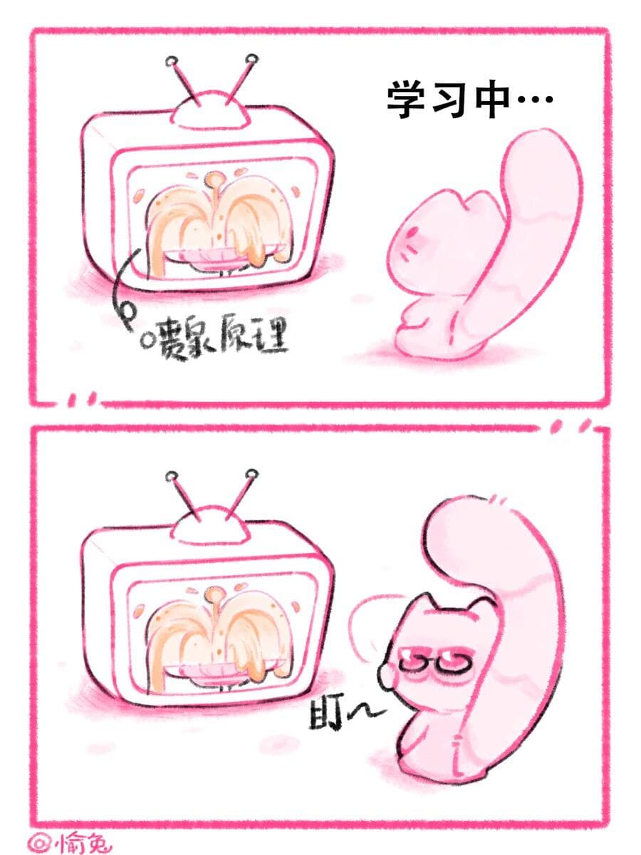 喷泉