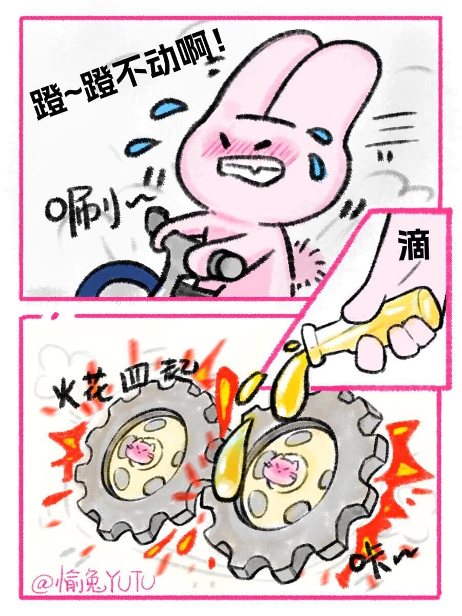润滑，快来上车