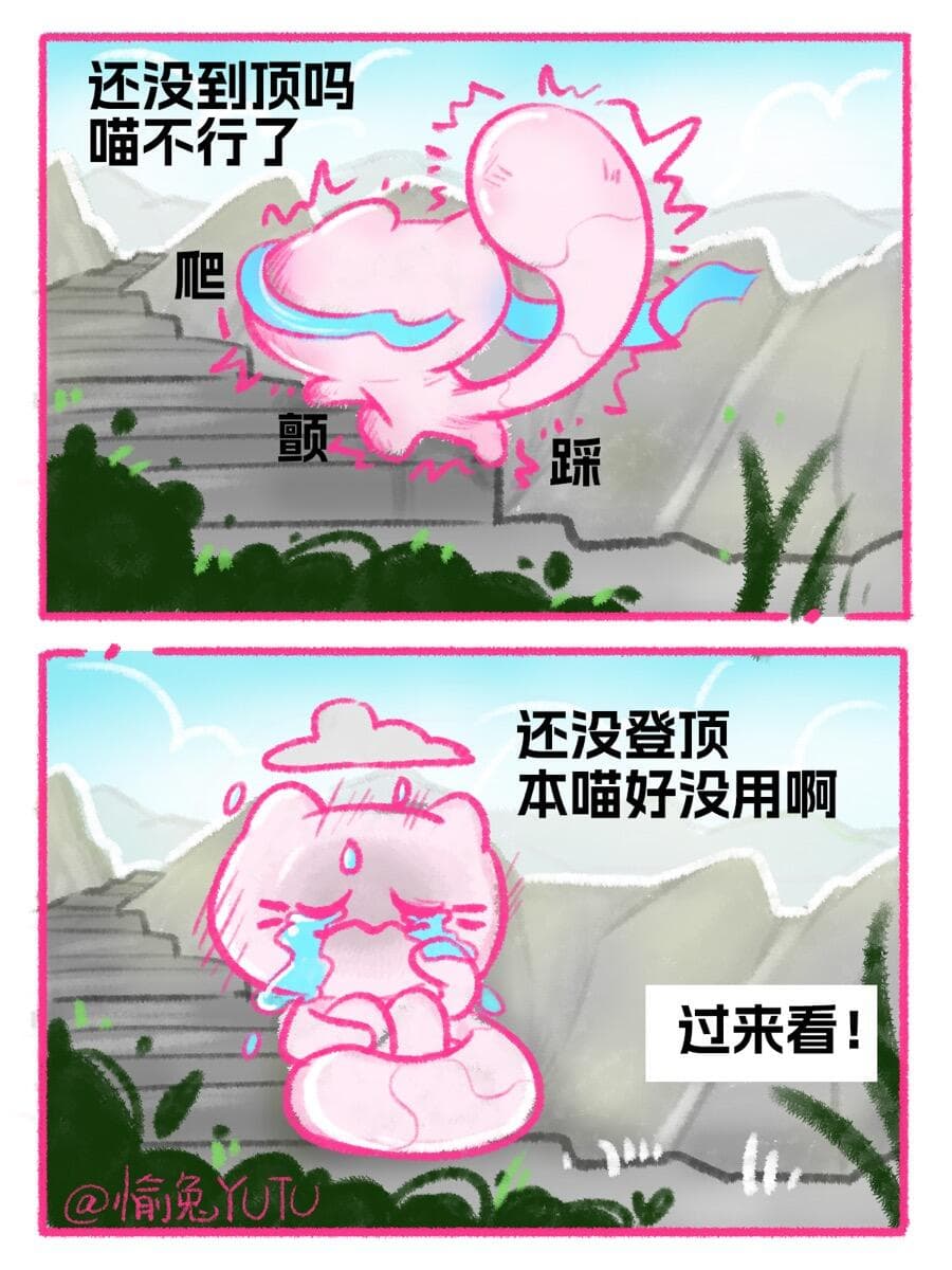 在路上