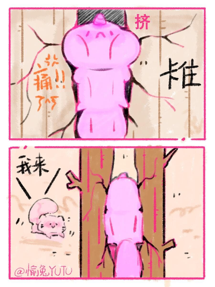 爬山&挖井