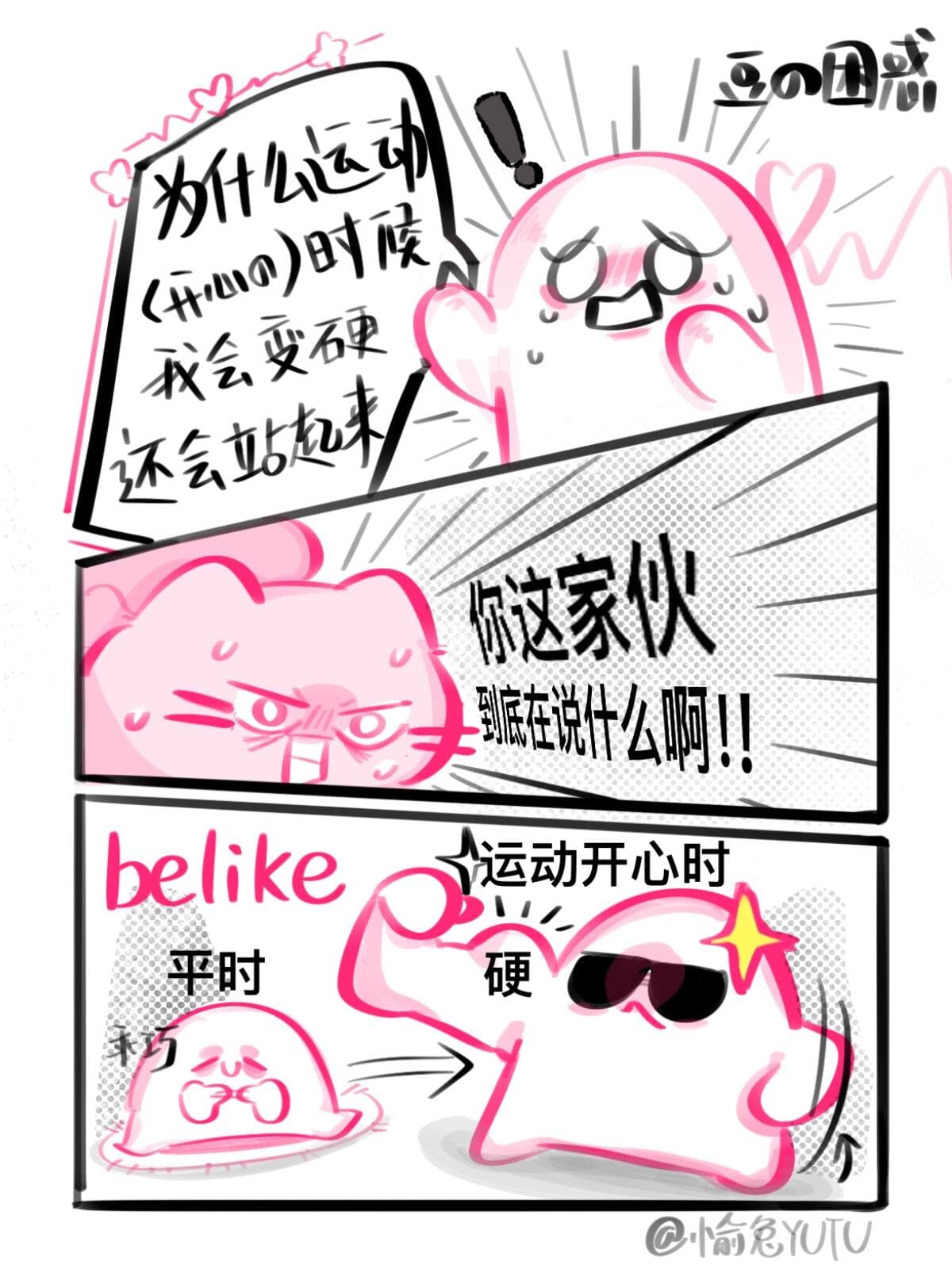 防范家伙