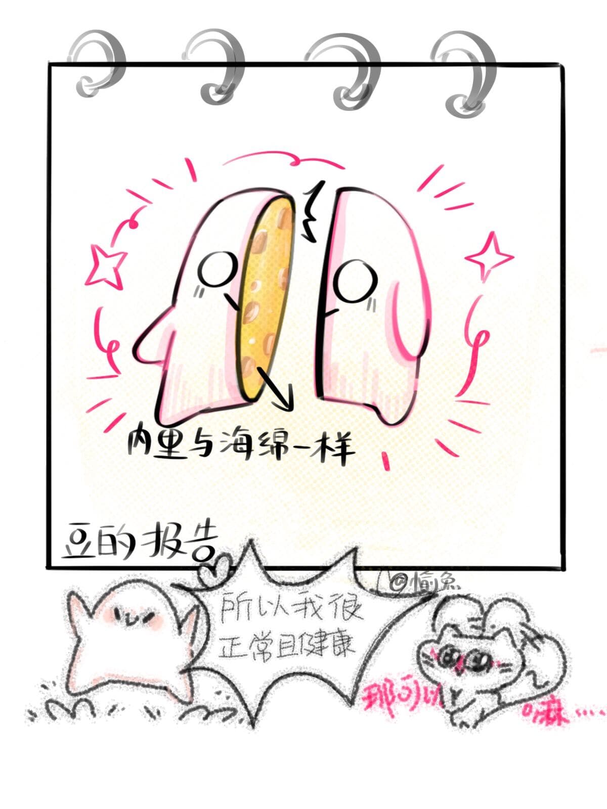 豆的朋友