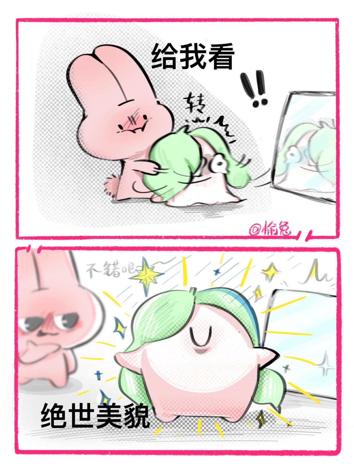 给我看