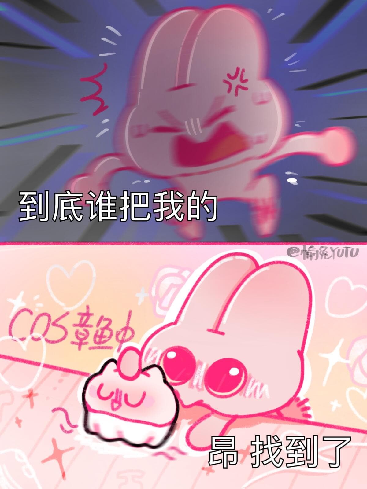 谁动了我的蛋糕