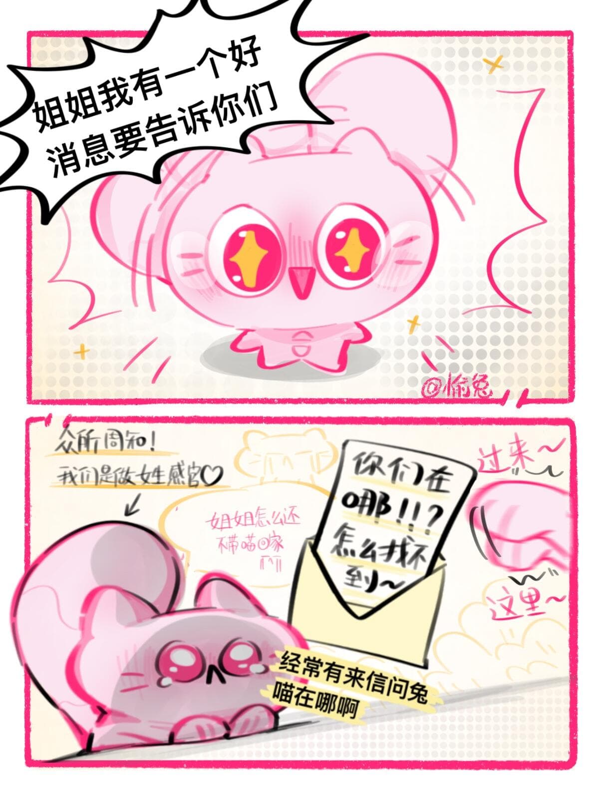 梦喵情绪
