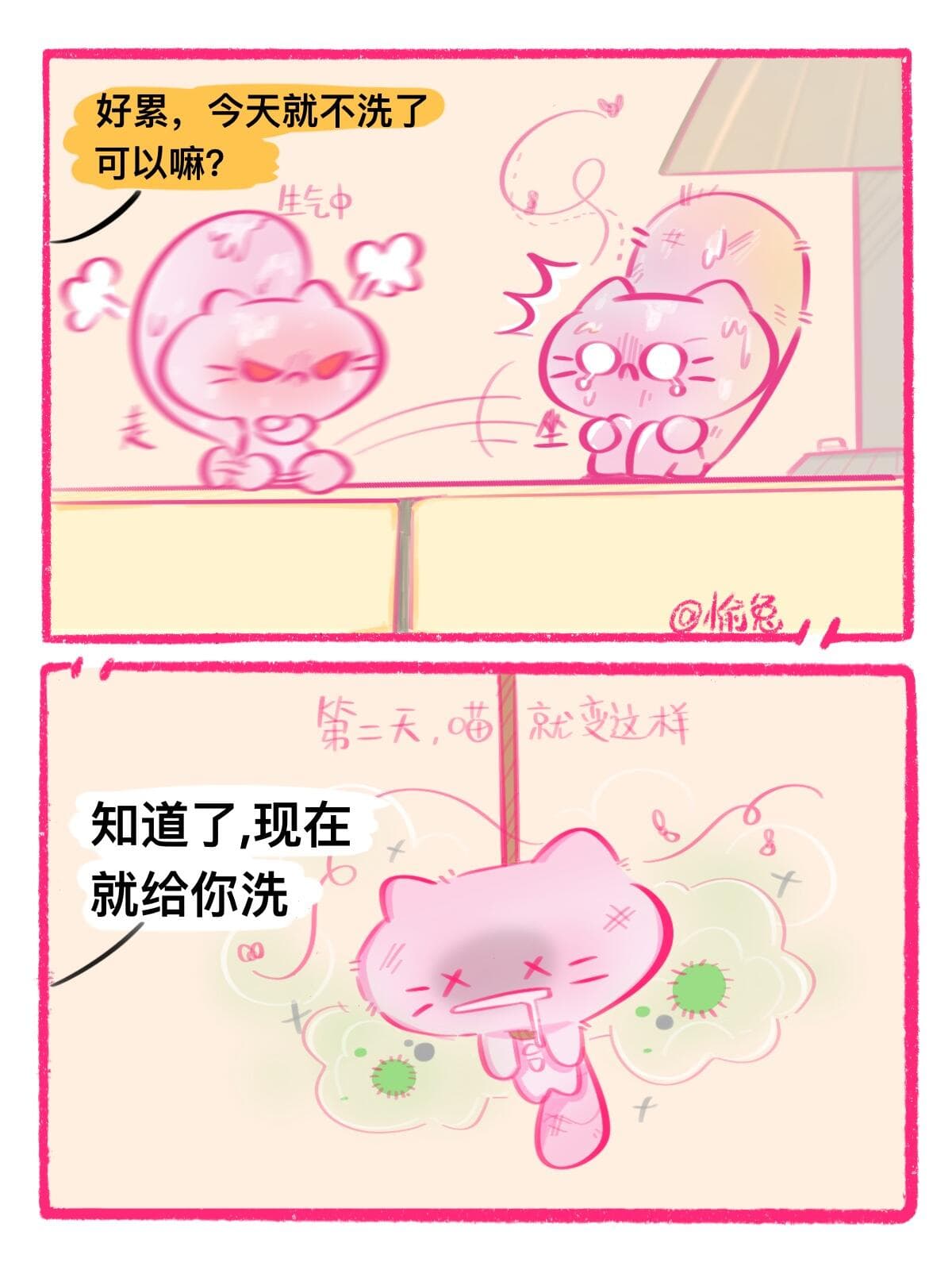 清洁护理