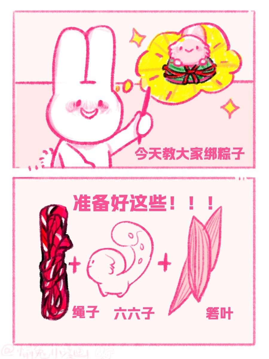 端午绑粽子教程